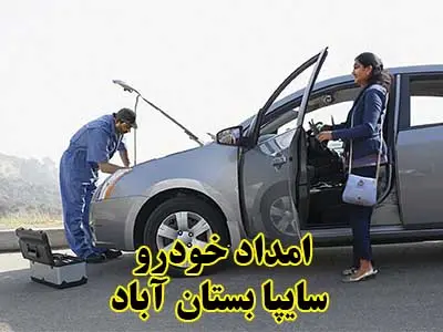 مکانیک سیار سایپا