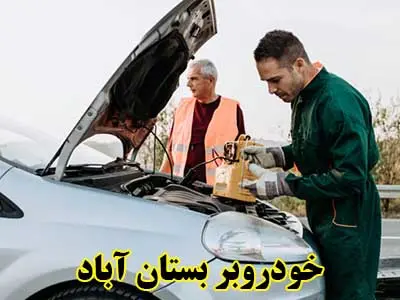 حمل ماشین با کفی