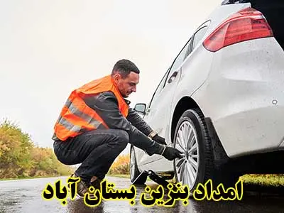 سوخت رسانی سیار