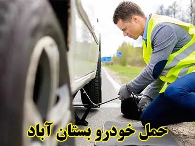 حمل ماشین